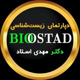 کانال علمي دکتر مهدی استاد