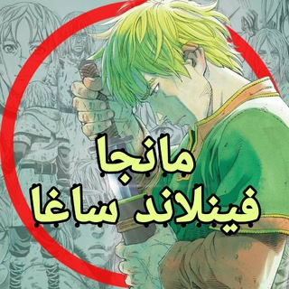 فينلاند ساغا | ملحمة فينلاند