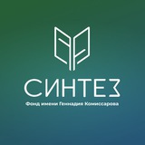 Фонд имени Геннадия Комиссарова