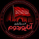 💥 خبرگزاری آنا یوردوم کشکسرای 💥