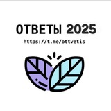 ОТВЕТЫ НА МЦКО 7,8 КЛАСС
