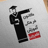 سوالات و پاسخنامه قلمچی 📈