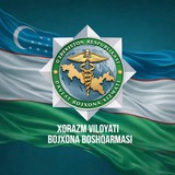 Xorazm viloyati bojxona boshqarmasi|Rasmiy telegram kanali