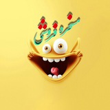 👻مسخره فروشي👻