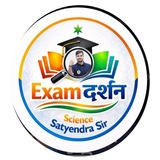 Science by satyendra sir ✨ QUIZ ADDA
