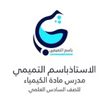 الأستاذ باسم التميمي