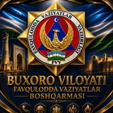 𝘽𝙪𝙭𝙤𝙧𝙤 𝙫𝙞𝙡𝙤𝙮𝙖𝙩𝙞 𝙁𝙑𝘽/ УЧС Бухарской области