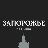 ZAпорожье