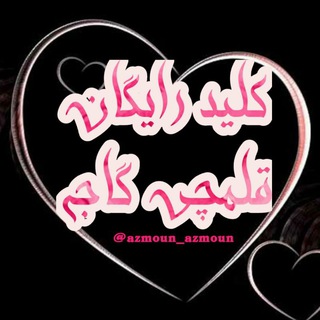 کانال کلید قلمچی چی ها دانلود دفترچه سوالات سوال سنجش ماز گزینه دو زیستاز لیموترش پاسخنامه دهم یازدهم دوازدهم تجربی انسانی ریاضی