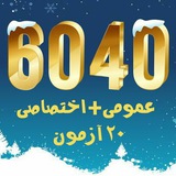 پروژه6040(1404)