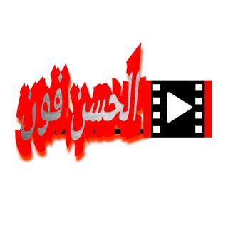 قناة زوامل كل جديد شيلات كل جديد زفات بلدي كل جديد Hassan Fone