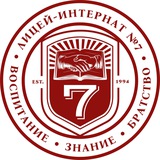 Лицей-интернат №7