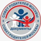 ДОКУМЕНТЫ ❗