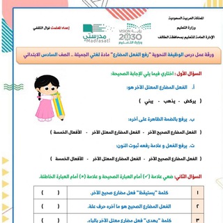 اختبارات أكترونية+أوراق وألعاب تفاعلية لمادة لغتي الصف الخامس والسادس°¬ نوال ✍️ الرجاء عدم نشر المحتوى بدون إعادة توجيه¶