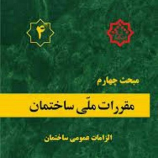 مبحث چهارم 👩🎓 👨🎓
