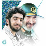 کانال رسمی شهید مدافع حرم محسن حججی