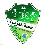 جامعة الجزيرة - اليمن