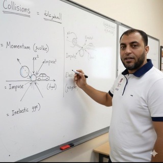 قناة نبيل مرزوق للفيزياء