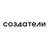Создатели и партнеры