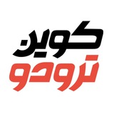 کوین ترودو-مرجع تخصصی آموزش هایش