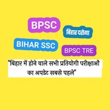 BPSC AEDO । BPSC । BSSC CGL 4