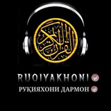 Руқияхони Дармон 🎙️