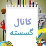 کانال گسسته