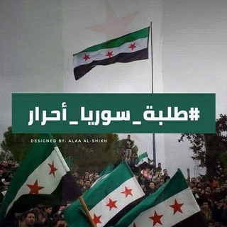 كلية الإقتصاد الثانية بدرعا 🏢 📚