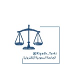 قانون | رياض بن تركي