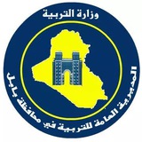 إعلام تربية محافظة بابل