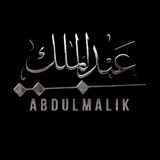 عبد الملك