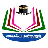 Allah is Near