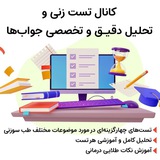 كانال آموزش طب سوزنی