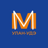 Молодëжь Улан-Удэ