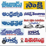 Daily Telugu News Papers