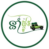 Lead The Way - នាំផ្លូវ