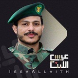 زوامل عيسى الليث الرسمية