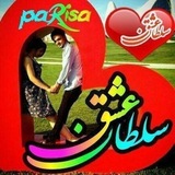 ❤سلطان عشق❤