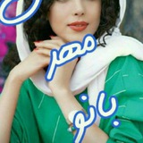 مــهربــانــو