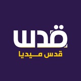 قدس ميديا