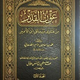 مصورات - صبحي الحلاق - المخطوط