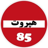 👹 هپروت خنده کلیپ فیلم 85 👹