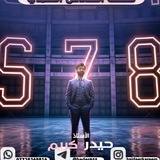 رياضيات أ.ستاذ حيدر كريم