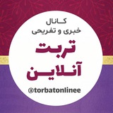 📸 تربت آنلاین 🎤