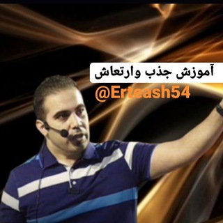 آموزش جذب وارتعاش(امیرشریفی)