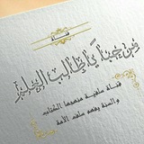 مرحباً ياطالب العلم📚