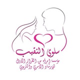 امرأةمن الطرازالأول.أ/سلوى_النقيب