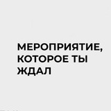 Знакомьтесь — Дело