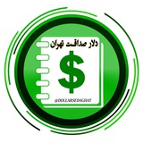 صداقت نرخ تهران