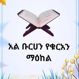 ๐ แ แ แกแญแแ แฆแแญแ แจแแญแ แ แฅแ แจแฐแ
แแต แแแจแ ๐ AL BURHAN ONLINE